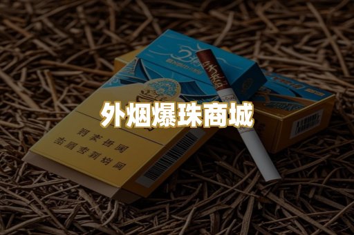 越南代工香烟